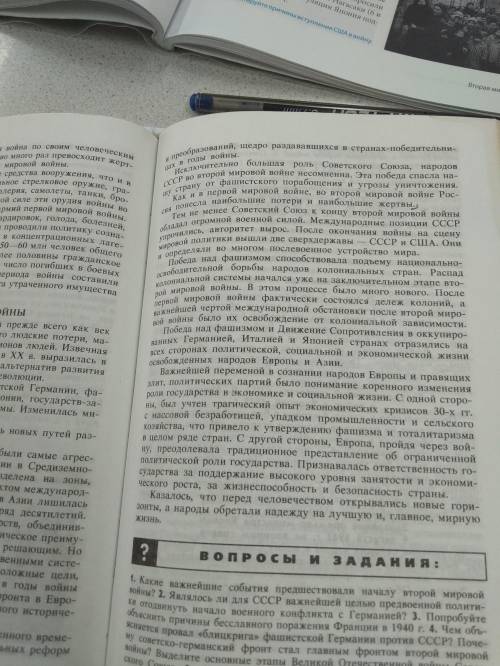 сделайте вывод по теме вторая мировая война не слишком маленький и не слишком большой (я сделала т