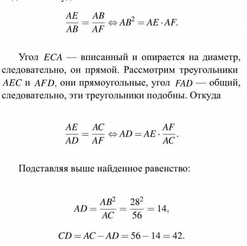 Втреугольнике abc известны длины сторон ab=30, ac=100, точка о - центр окружности, описанной около т