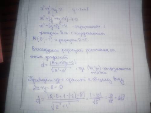 Найти расстояние от центра окружности x^2+y^2+4y=0 до прямой y=-2x+8