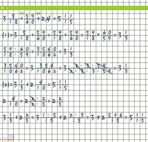 1) 3 целых 5/18 : 59/60 + 2,6 2)(2 целых 12/13 - 1 целых 9/52) * (1,4 +3,8) 3) 7,29 * 1,2 +2,7 : 5,6