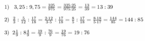 Замените отношения дробей отношением целых чисел: 1) 8 6/7 : 17 5/7; 2) 6 14/15 : 3 7/15; 3) 7,25