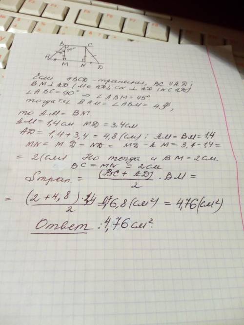 Определите площадь равнобедренной трапеции с углом равным 135°, если высота, проведённая из вершины