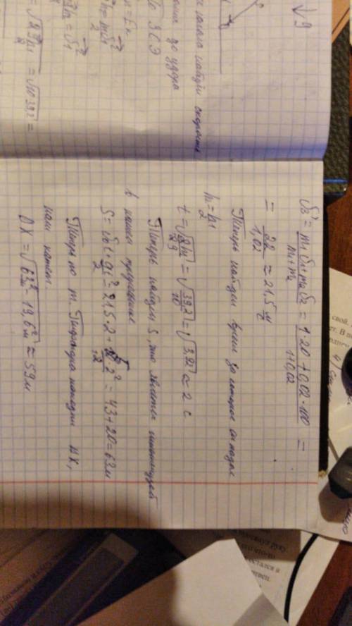 С! тело m1= 1 кг свободно падает с h= 39,2 м на высоте на h/2 в него попадает пуля m2= 20 г летевша