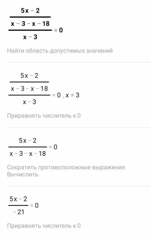 Решить уравнение1) 5x-2/x-3-x-l8/x-3=02) x /x+2-4/x^2+2x=0