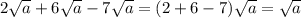 2\sqrt{a} + 6\sqrt{a} - 7\sqrt{a} = (2+6-7)\sqrt{a} = \sqrt{a}