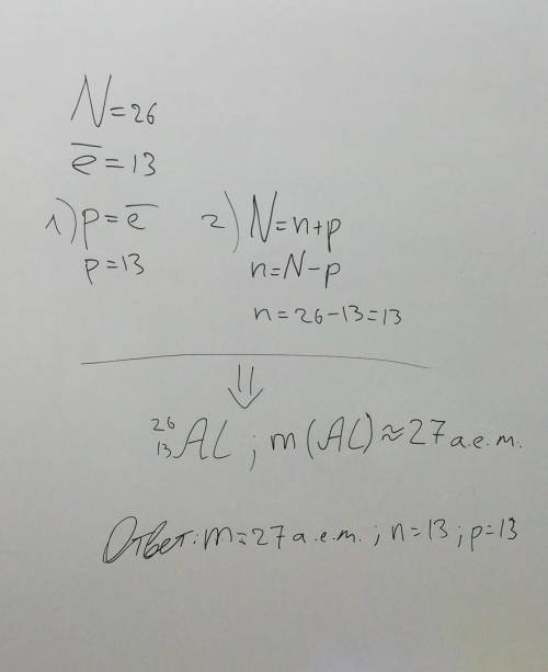 35 ! в ядре атома алюминия содержится 26 частиц. вокруг ядра движется 13 электронов. сколько в ядре