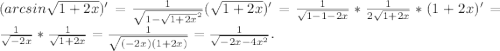 (arcsin\sqrt{1+2x} )'=\frac{1}{\sqrt{1-\sqrt{1+2x}^2} } (\sqrt{1+2x} )'=\frac{1}{\sqrt{1-1-2x} } *\frac{1}{2\sqrt{1+2x} } *(1+2x)'=\frac{1}{\sqrt{-2x} } *\frac{1}{\sqrt{1+2x} } =\frac{1}{\sqrt{(-2x)(1+2x)} } =\frac{1}{\sqrt{-2x-4x^2} } .