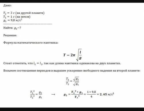 100 / нужно решить 7-8 с решением (где требуется) 1 при измерении пульса человека было зафиксировано