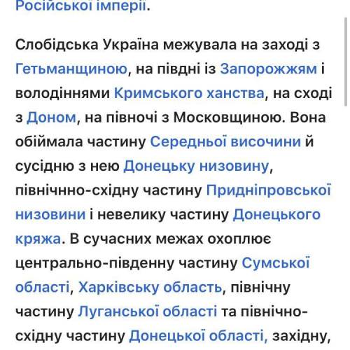 Доведіть,що сложанщина була позбавлена власного політичного життя​