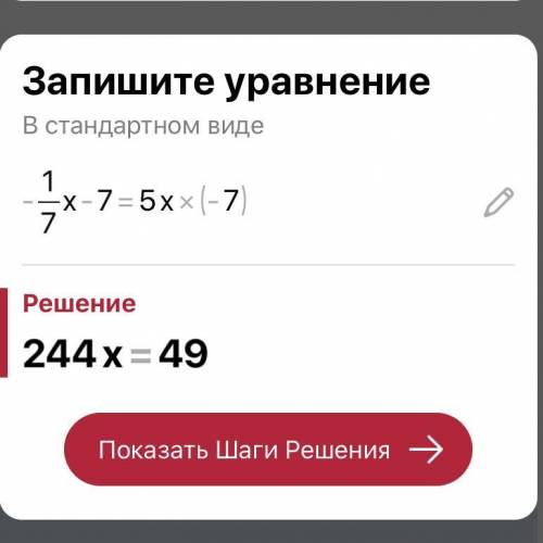 Записать что получится в левой части уравнения: -1/7x(-7)=5x(-7)