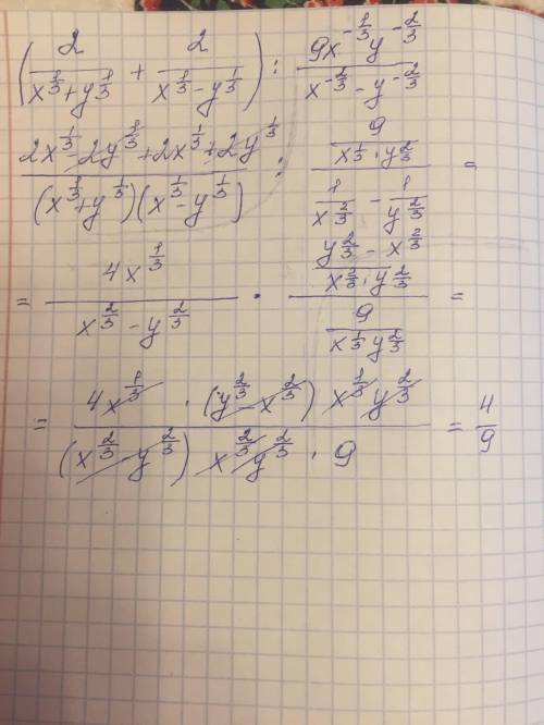 2}{x^{\frac{1}{3} }+y^{\frac{1}{3} } }+\frac{2}{x^{\frac{1}{3}} -y^{\frac{1}{3} } } }): \frac{9x^{\f