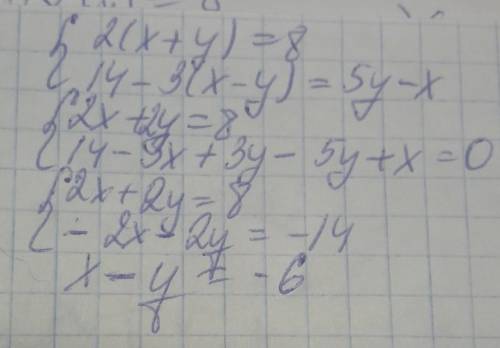 Как решать? решите, объясняя подробно, что и как делать. это, если что, система уравнений. то есть о