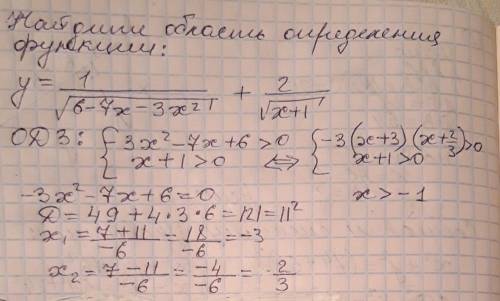 Найдите область определения функции у= 1/корень 6-7х-3х^2 + 2/корень х+1