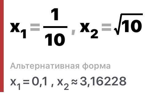  log_{10}(10 {x}^{2} ) \times log_{10}(x) = 1