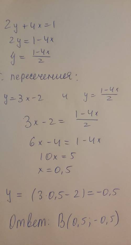 Прямые у=3х-2 и 2у+4х=1 пересекаются в точке а (-0,5 ; 0,5) б (1,5 ; 0,5) в (0,5 ; -0,5)