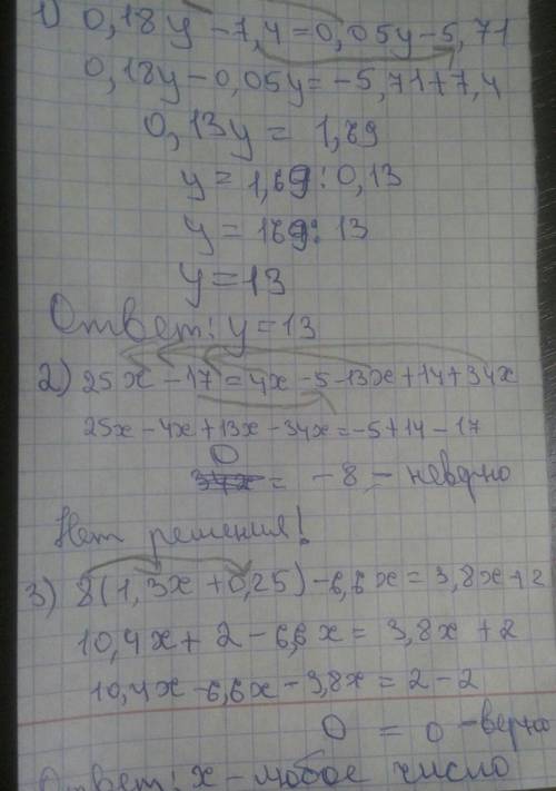 решите уравнение 1) 0,18y-7,4=0,05y-5,71 2) 25x-17=4x-5-13x+14+34x 3) 8(1,3x+0,25)-6,6x=3,8x+2