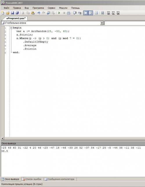 Задан массив из 25 элементов,заполненный в диапазоне от -50 до 50.найти и вывести среднее арифметиче