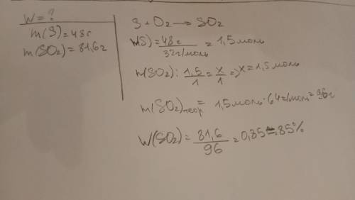 при сжигании 48 г серы в избытке кислорода получили 81,6 г сернистого газа. вычислите выход продукта