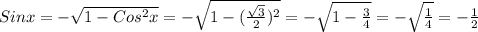 Sinx=-\sqrt{1-Cos^{2}x }=-\sqrt{1-(\frac{\sqrt{3} }{2})^{2}}=-\sqrt{1-\frac{3}{4}}=-\sqrt{\frac{1}{4}} =-\frac{1}{2}