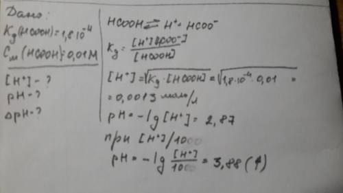 Константа диссоциации слабой муравьиной кислоты нсоон равна 1.8·10–4. рассчитайте: а) молярную конце