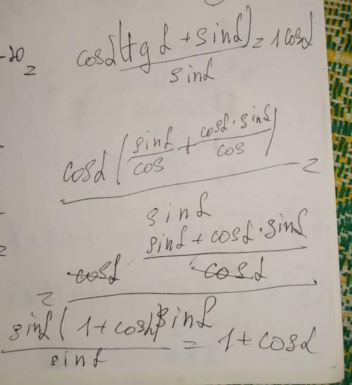 Доказать тождество tga+sina/tga=1+cosa