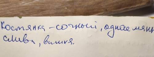 Распишите ,по столбикам что писать в таблицу (чертить не обязательно) за правильный ответ 30 ! , над