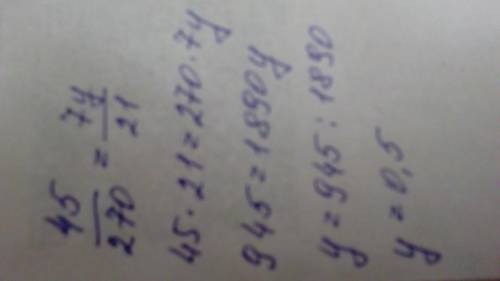 Розкажіть приклад 45 270-тих=7у 21-ших знайдіть у.