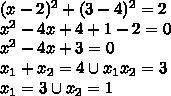 85бнайдите координаты точек пересечения окружности (x−2)²+(y−4)²=2 с прямой у=3