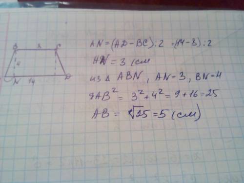 Вравнобокой трапеции основания равны 8 см и 14 см, высота трапеции 4 см. найдите боковую сторону тра