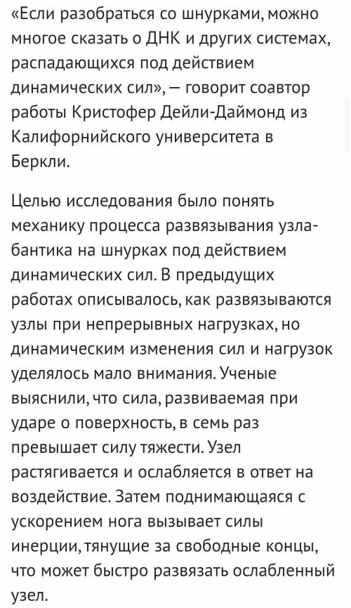 Какая сила препятствует развязыванию шнурков, удерживает гвозди, вбитые в доску ?