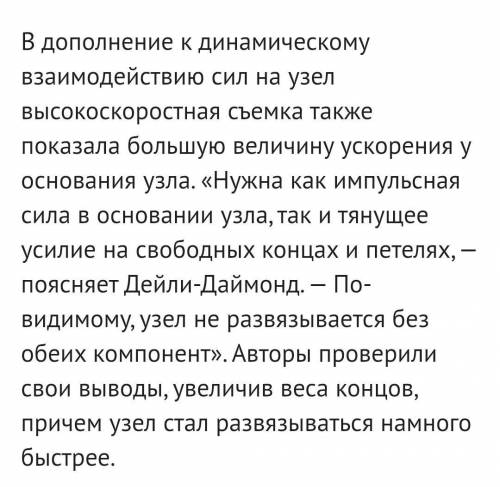 Какая сила препятствует развязыванию шнурков, удерживает гвозди, вбитые в доску ?