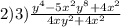 2)3) \frac{ {y}^{4} - {5x}^{2} {y}^{8} + {4x}^{2} }{ {4xy}^{2} + {4x}^{2} }