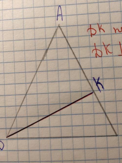 2. начертить треугольник дас. построить прямую, перпендикулярную к стороне ас.