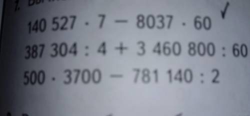 7. вычисли: 140 527 - 7 - 8037 . 60387 304 : 4 + 3 460 800 : 60500 . 3700 - 781 140 : 2​