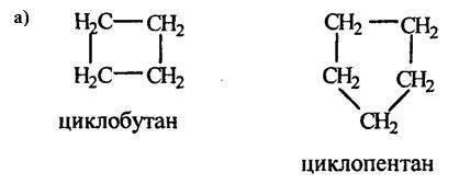 Составить две структурные формулы гомологов для циклогексана.​