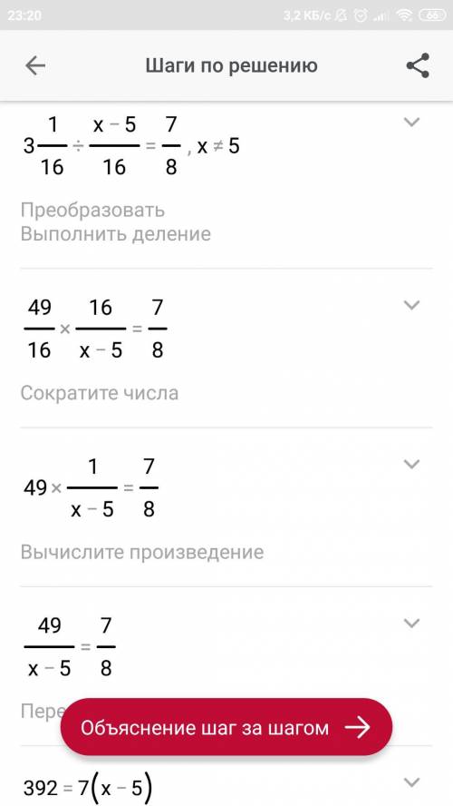 3целых 1/16: (х-5/16)=7/8 решите , буду