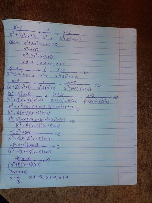 X-1/(x^3+3x^2+x+3) + 1/(x^4-1) = x+2/(x^3+3x^2-x-3)