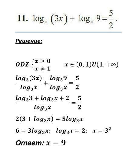 100 , решить 3 с логорифмами, с подробным решением ! ​