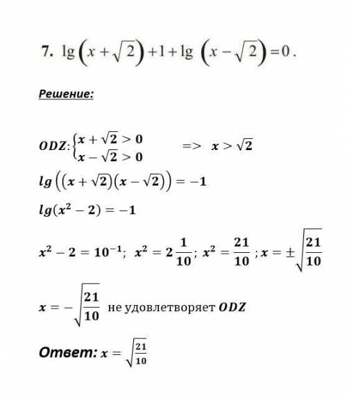 100 , решить 3 с логорифмами, с подробным решением ! ​