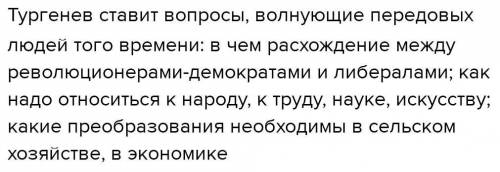 Особенности художественной манеры тургенева (перечислить 1,2,