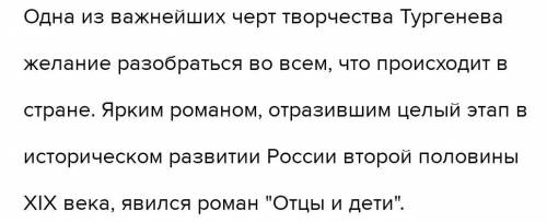 Особенности художественной манеры тургенева (перечислить 1,2,