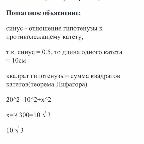 Впрямоугольником треугольнике гипотенуза равна 20cm, а синус одного из острых углов равен 0.5. найди