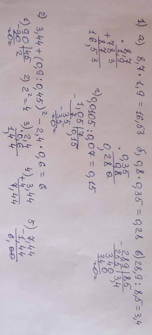 1выполните действия а) 8,7 умножить на 1,9 б)0,8 умножить на 0,35 в)28,9 : 8,5 г)0,0105 : 0,07 2 выч