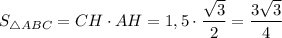 S_{\triangle ABC} = CH \cdot AH = 1,5 \cdot \dfrac{\sqrt{3} }{2} = \dfrac{3\sqrt{3} }{4}