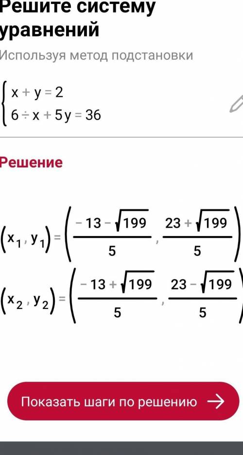 Решить систему уравнений: x+y=-2 6^x+5y=36