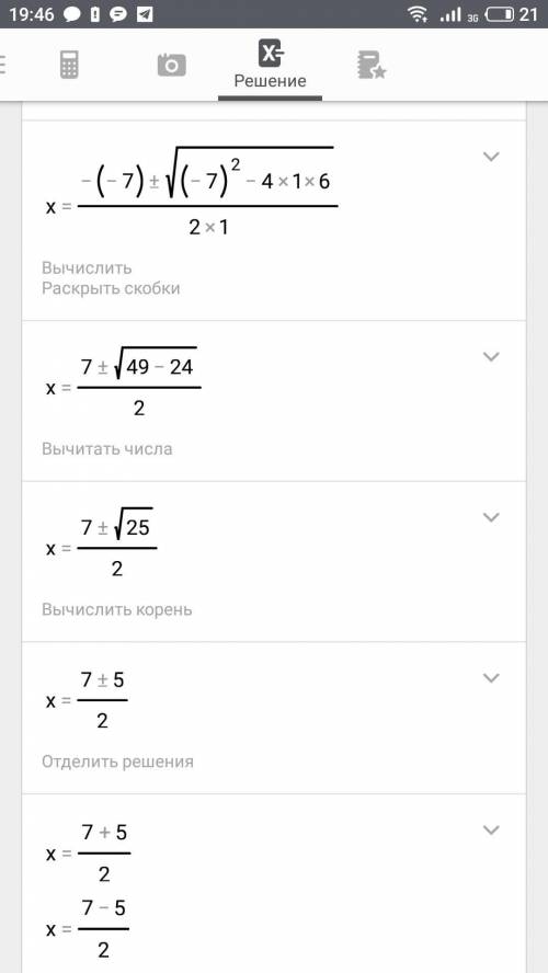 Решить уравнение x=(-2x-6)/(x-9) если ответ имее более одного корня, в ответ указать больший из них.