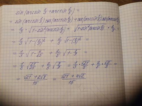 Sin(arcsin1/3+arcsin2/5) решите