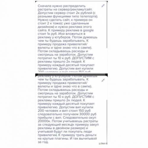 Задали придумать свой бизнеся придумал это. , скажите что написать дальше? бизнес: сервер в sampназв