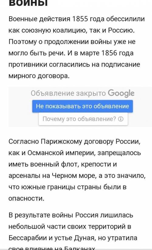 итоги крымской войны, причины, последствия и итоги​