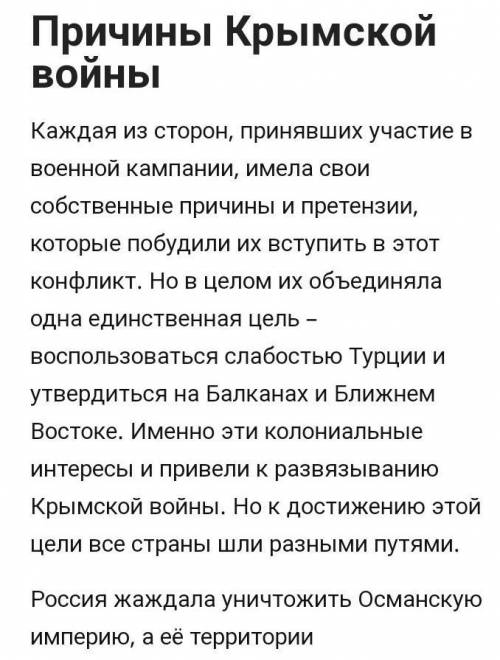 итоги крымской войны, причины, последствия и итоги​